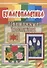 Бумагопластика. Цветочные мотивы. Уроки дизайна для малышей - 0