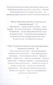 Россия и Европа - 2