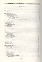 Отделка и ремонт загородного дома