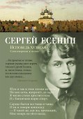 Исповедь хулигана - 0