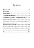 Ловя нить: суфизм, работа со сновидениями и юнгианская психология - 1