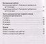 Литературное чтение. 4 класс - 2