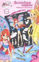 Набор для раскрашивания магн. листа Winx Волшебные наряды Блум (2155-W) (173895) (коробка)