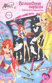 Набор для раскрашивания магн. листа Winx Волшебные наряды Блум (2155-W) (173895) (коробка)