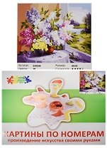 Набор Живопись на холсте Букет у окна (GX8248) (40х50см) (краски/29цв.) (Цветной мир ярких идей) (7+) (коробка)