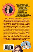 Цыганочка с выходом, или Сон в брачную ночь: роман - 1
