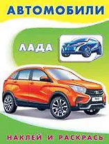 Лада