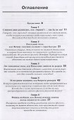 Обольстить физикой. Истории на все случаи жизни - 1