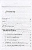 Травматические забрюшинные кровоизлияния - 1