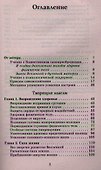 Я живу в полном духовном комфорте - 1