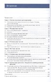 Проведение расчетов с бюджетом и внебюджетными фондами Уч. Проф. мод. (ПО) Гомола - 1