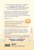 Follow us! Английский для начинающих от ведущих преподавателей ИСАА МГУ имени М.В. Ломоносова - 1