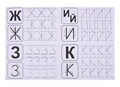 Набор первых прописей ребенка. Мои первые прописи (комплект из 8 книг) - 2