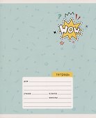 Тетрадь в клетку Listoff «WOW!» 24 листа - 0