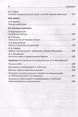 Математическое просвещение. Третья серия. Выпуск 30 - 2