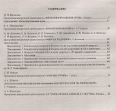 Программы внеурочной деятельности. 1-4 классы. ФГОС - 1