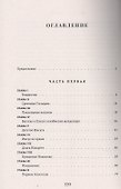 Жизнь Иисуса - 1