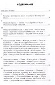 Поход в Хиву. 1873 год. Записки участника похода - 2