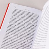 Flash Boys: Высокочастотная революция на Уолл-стрит - 1