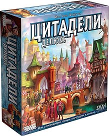 Настольная игра "Цитадели Делюкс"