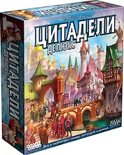 Настольная игра "Цитадели Делюкс"