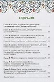 Что Коран говорит о Библии? - 1