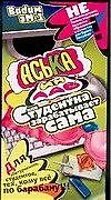 Аська, или Студентка зарабатывает сама