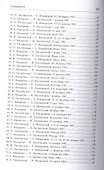 Имя разлуки. Переписка Инны Лиснянской и Елены Макаровой - 2