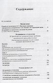 Детерминизм и телеология - 1