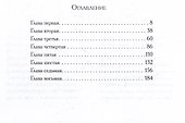Евгений Онегин. Роман в стихах - 2