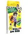 Влад А4 Бумага Настольная игра Игра для всех (в стиле крокодил)