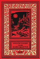 Льды возвращаются