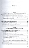 Информатика для экономистов. Практикум. Учебное пособие для СПО - 1