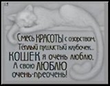 Сувенир, Открытое письмо, Магнит H&H - Смесь красоты с озорством