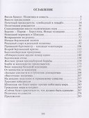 Вилли Брандт. Жизнь по совести - 1