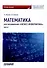 Математика для направления "Бизнес-информатика". Часть II: Учебное пособие для организации самостоятельной работы в обучающей образовательной среде Moodle - 0