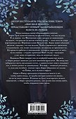 Дикая ведьма - 1