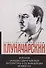 История западно-европейской литературы в ее важнейших моментах - 0