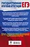ЕГЭ. Обществознание. Все типовые задания, алгоритмы выполнения и ответы - 1