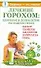 ЕЗ:Лечение горохом:здоровье и долголетие на вашем - 0