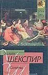 КиСП(м)Шекспир Сонеты н