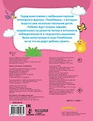 Первые головоломки с ПониМашкой - 1