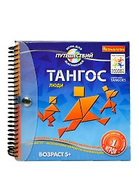 Настольная Магнитная игра для путешествий, Bondibon/Бондибон, Тангос. Люди BB0888