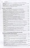 Детская терапевтическая стоматология. Национальное руководство - 2