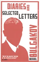 Diaries and Selected Letters (м) Bulgakov