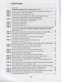 Русский язык на "отлично". 9 класс. Учебное пособие и рабочая тетрадь - 1