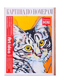 Картина-раскраска по номерам «Барсик», 16,5 х 13 см, холст на картоне, Art idea
