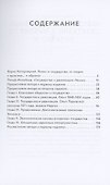 Государство и революция - 1