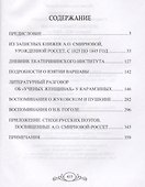 Неизвестный Пушкин. Записки  1825- 1845 гг. - 1
