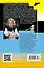 Комплект из 7 книг (Алые паруса Синей бороды. Торт от Ябеды-корябеды. Край непуганых Буратино. Лобстер для Емели. Вечный двигатель маразма. Милашка на вираже. Козлёнок Алёнушка) - 1